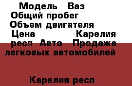  › Модель ­ Ваз 2106 › Общий пробег ­ 10 524 › Объем двигателя ­ 75 › Цена ­ 33 000 - Карелия респ. Авто » Продажа легковых автомобилей   . Карелия респ.